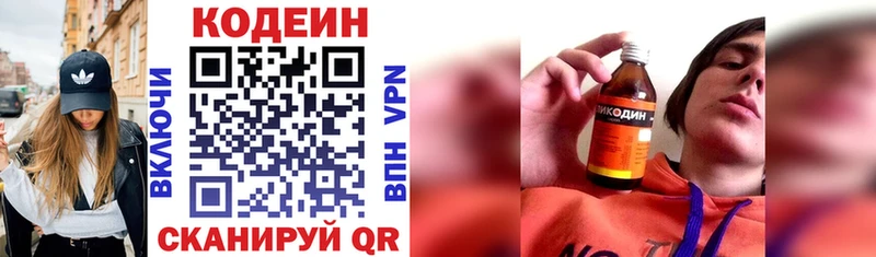 Кодеин напиток Lean (лин)  купить наркотик  Белинский 