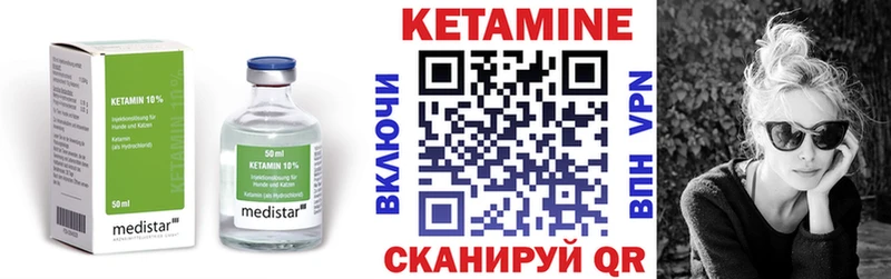 КЕТАМИН VHQ  Белинский 