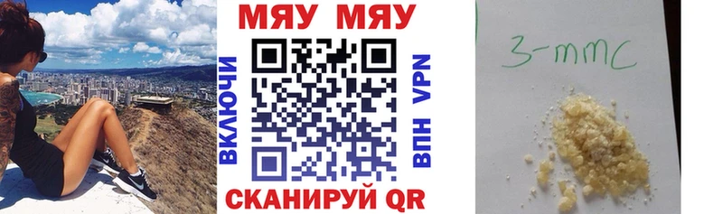 Меф мяу мяу мука Белинский