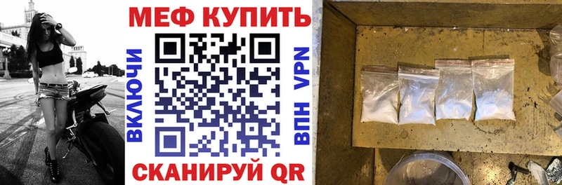МЕФ мука  Белинский 