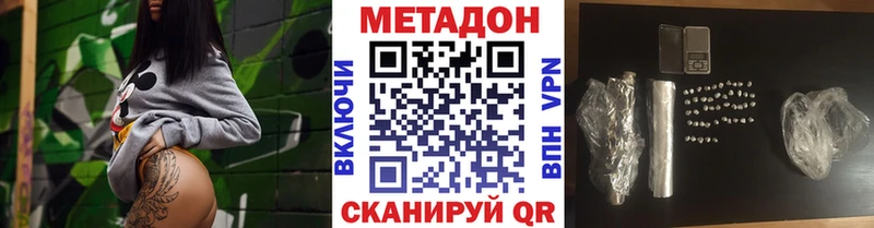 mega зеркало Белинский МЕТАДОН мёд